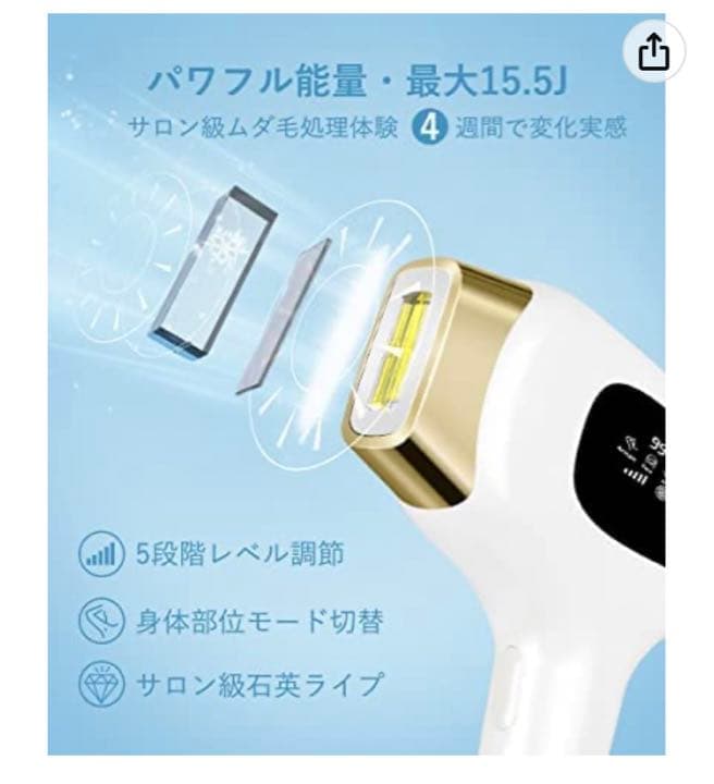 【最終お値下げ】FALIYORS脱毛器