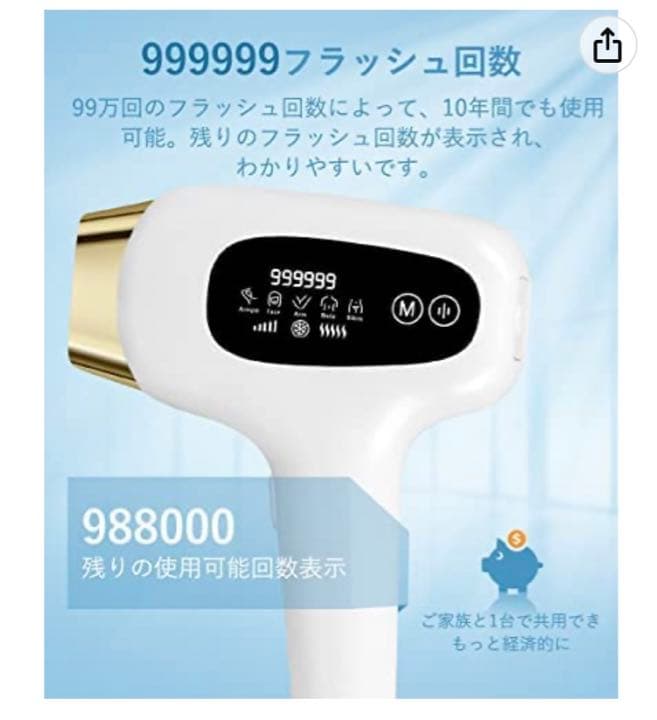 【最終お値下げ】FALIYORS脱毛器