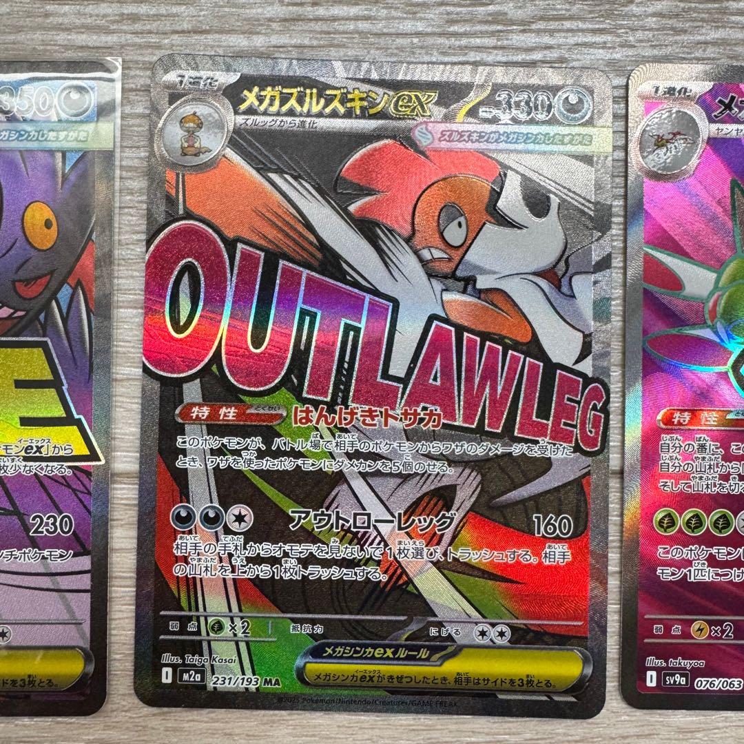 ポケモンカード メガゲンガーEX　テラパゴスEX含むSR以上12枚セット