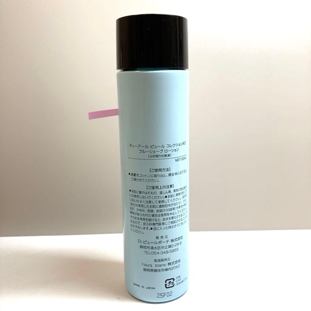化粧水・ローション・トナー Dr.PUR BEAUTE BLUE SHAVE LOTION #3