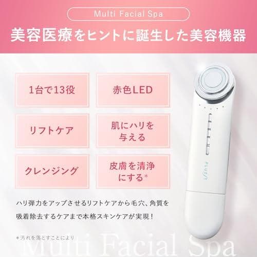 【1台13役】 PLUEST マルチフェイシャルスパ 美顔器 毛穴洗浄 eDXT