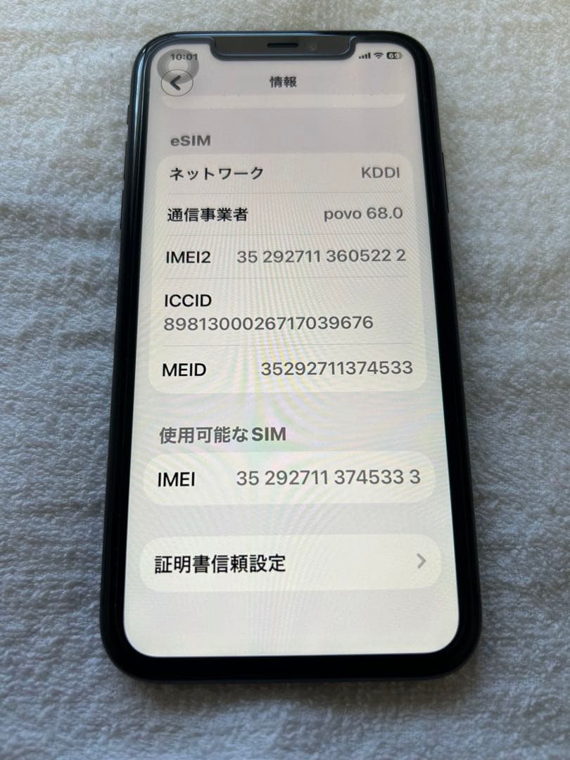 【美品】 Apple iPhone 11 256GB ブラック おまけ付