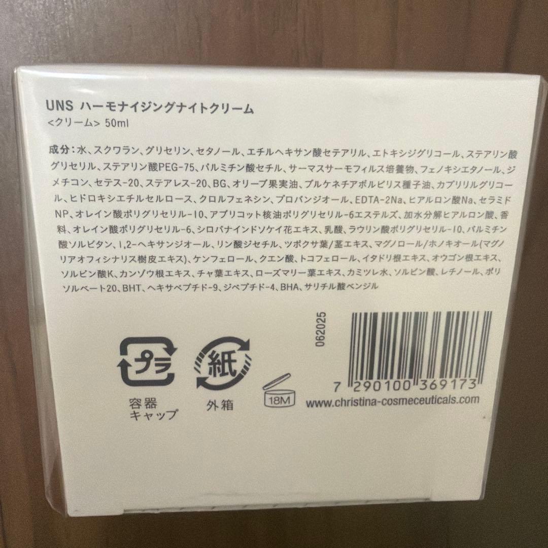 CHRISTINA UNSTRESS デイクリーム・ナイトクリームセット