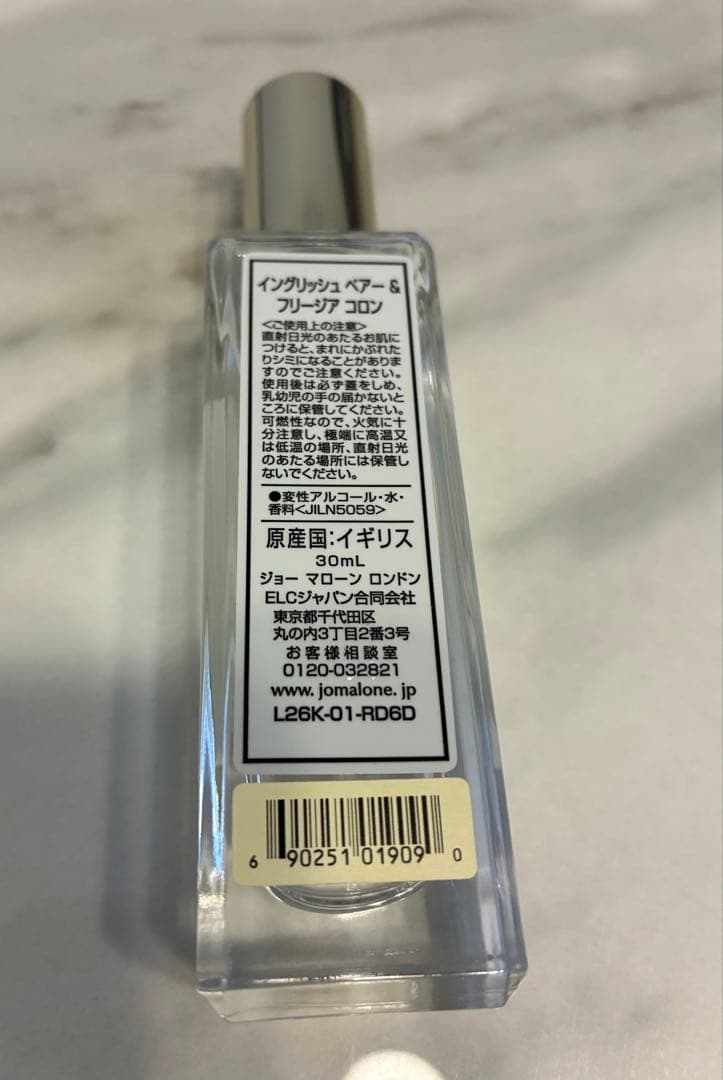 ジョーマローン イングリッシュ ペアー & フリージア コロン 30ml