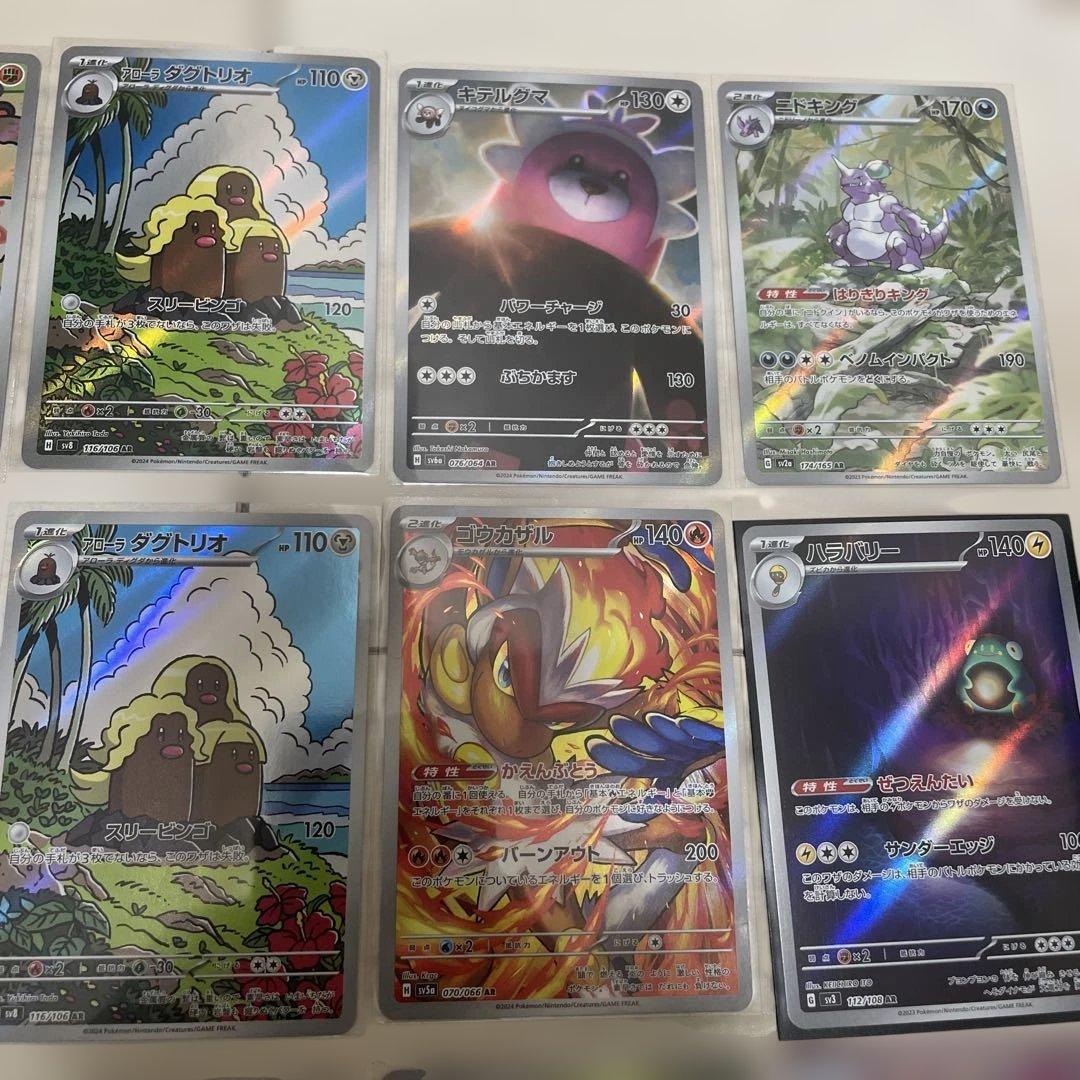 ［美品］ポケモンカードAR35枚　まとめ売り