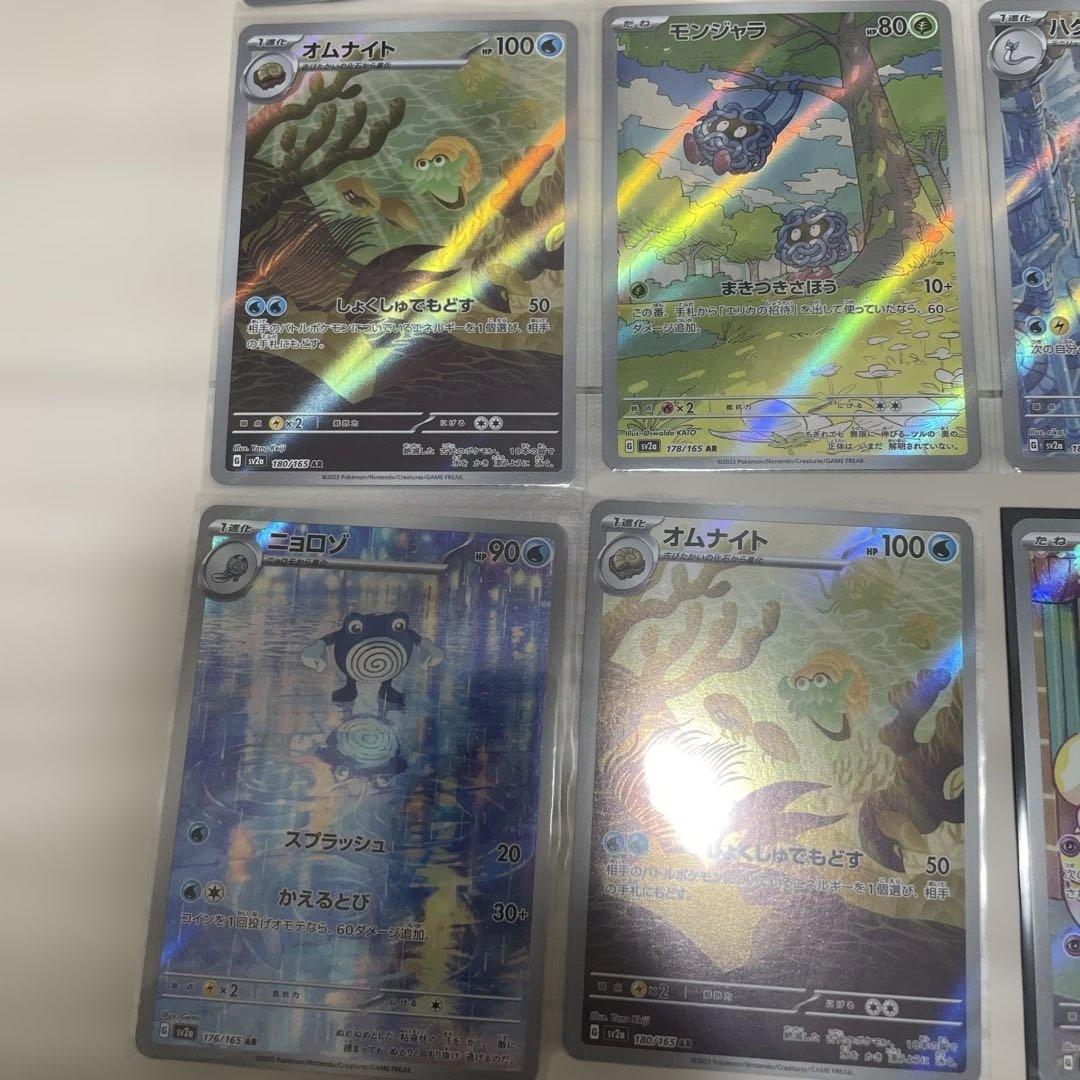［美品］ポケモンカードAR35枚　まとめ売り
