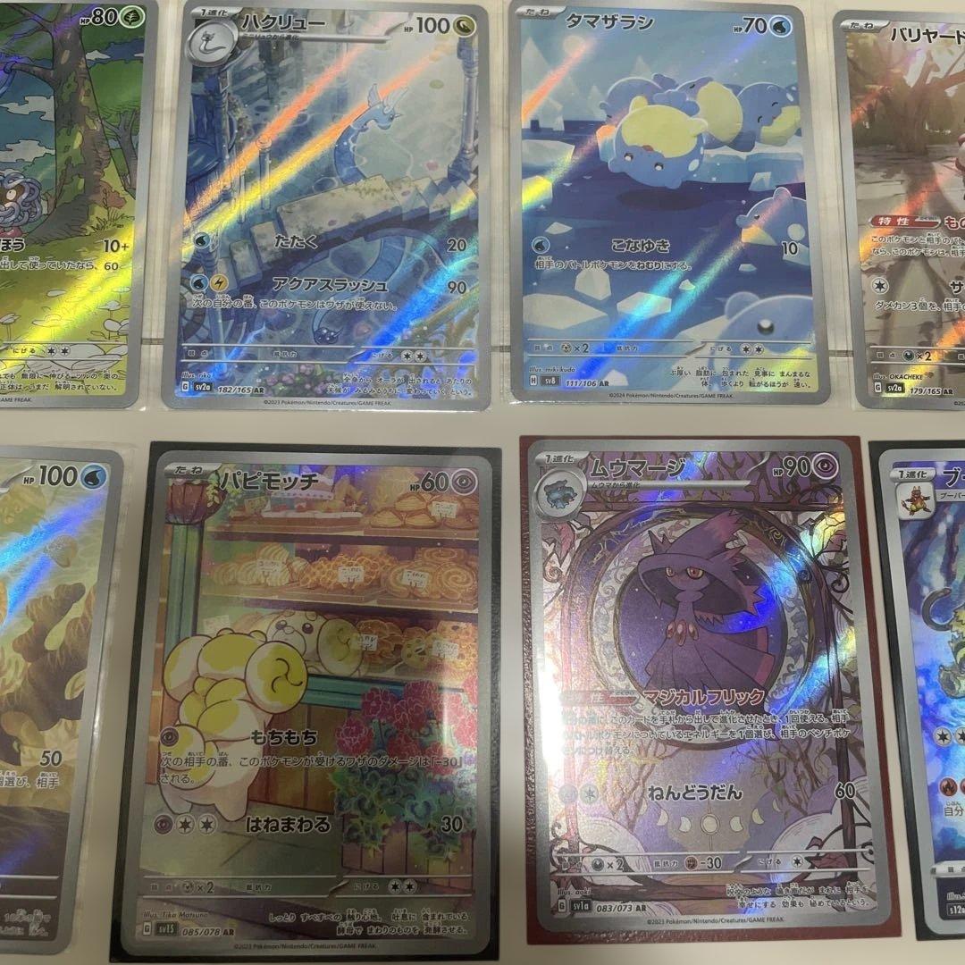 ［美品］ポケモンカードAR35枚　まとめ売り