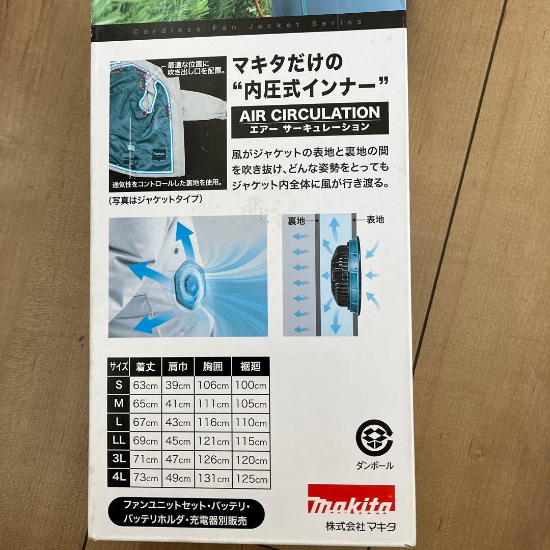 makita コードレスファンベスト FV2113DZLLN