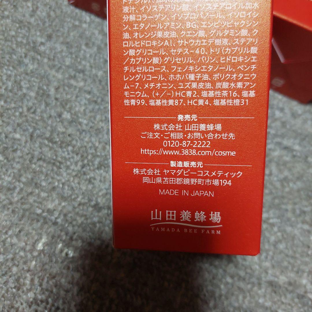 山田養蜂場　RJヘアカラートリートメント　ナチュラルブラック