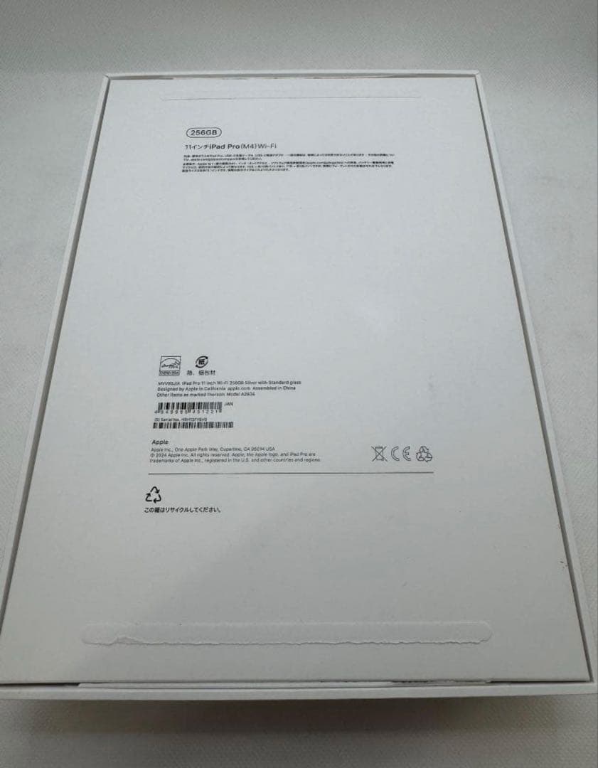 iPad Pro（m4）11インチ256G Wi-Fiモデル