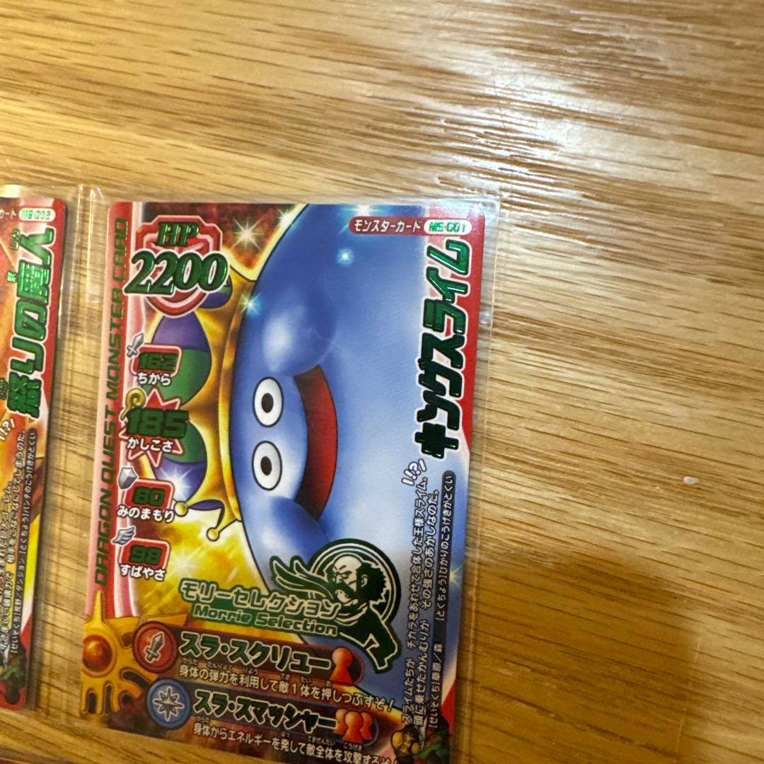 ドラゴンクエスト　バトルロード　モリーセレクション未開封【6073