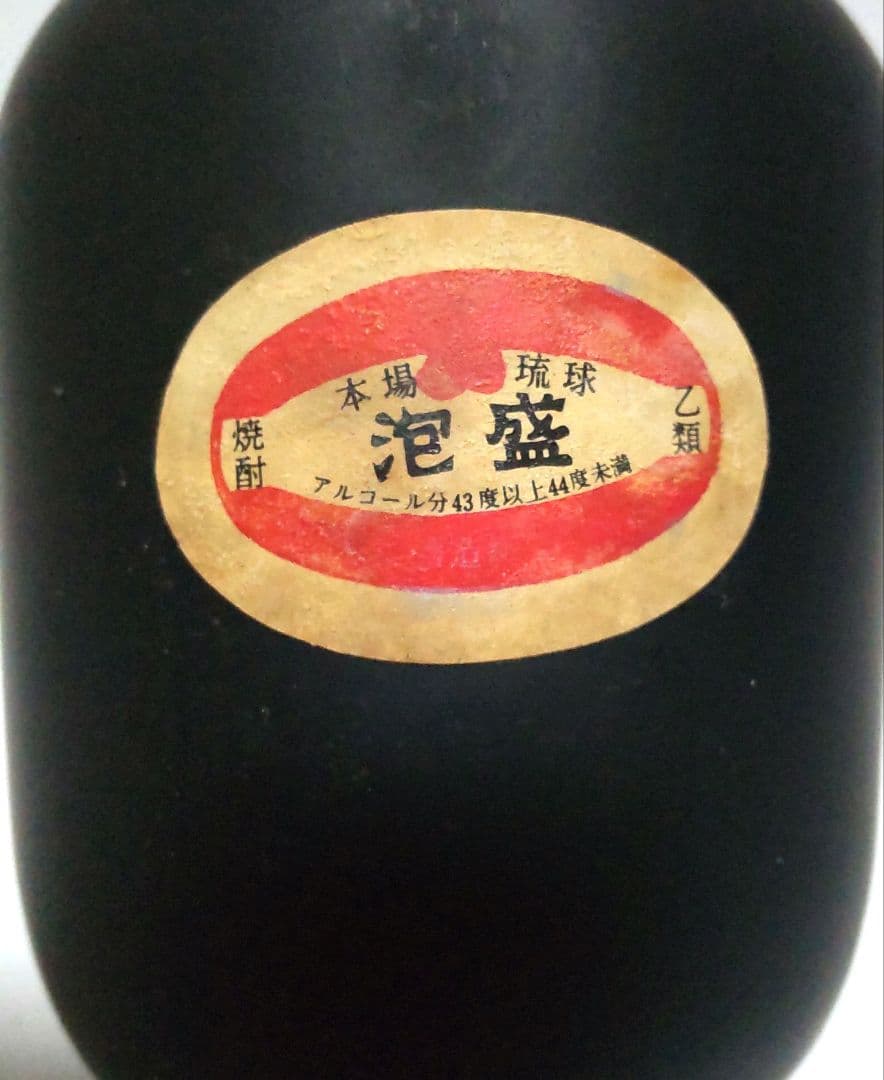 漢那酒造 請福 金賞受賞ボトル、請福酒造 廃盤8年貯蔵 西表島ボトル