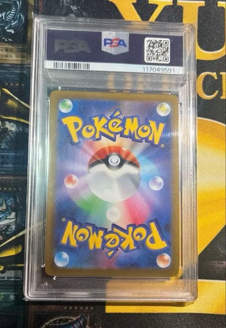 ポケモンカードPSA