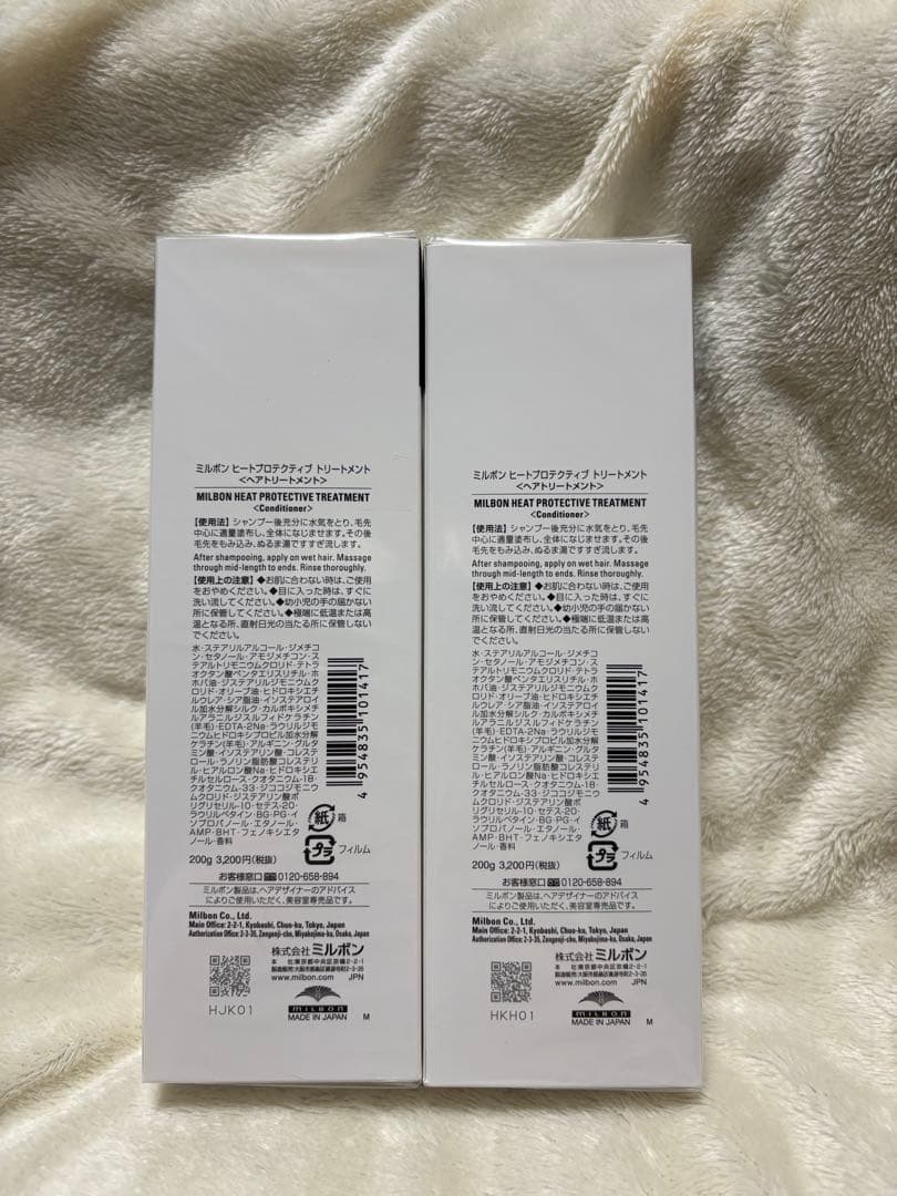 MILBON REPAIR HEAT トリートメント 200g 2本セット