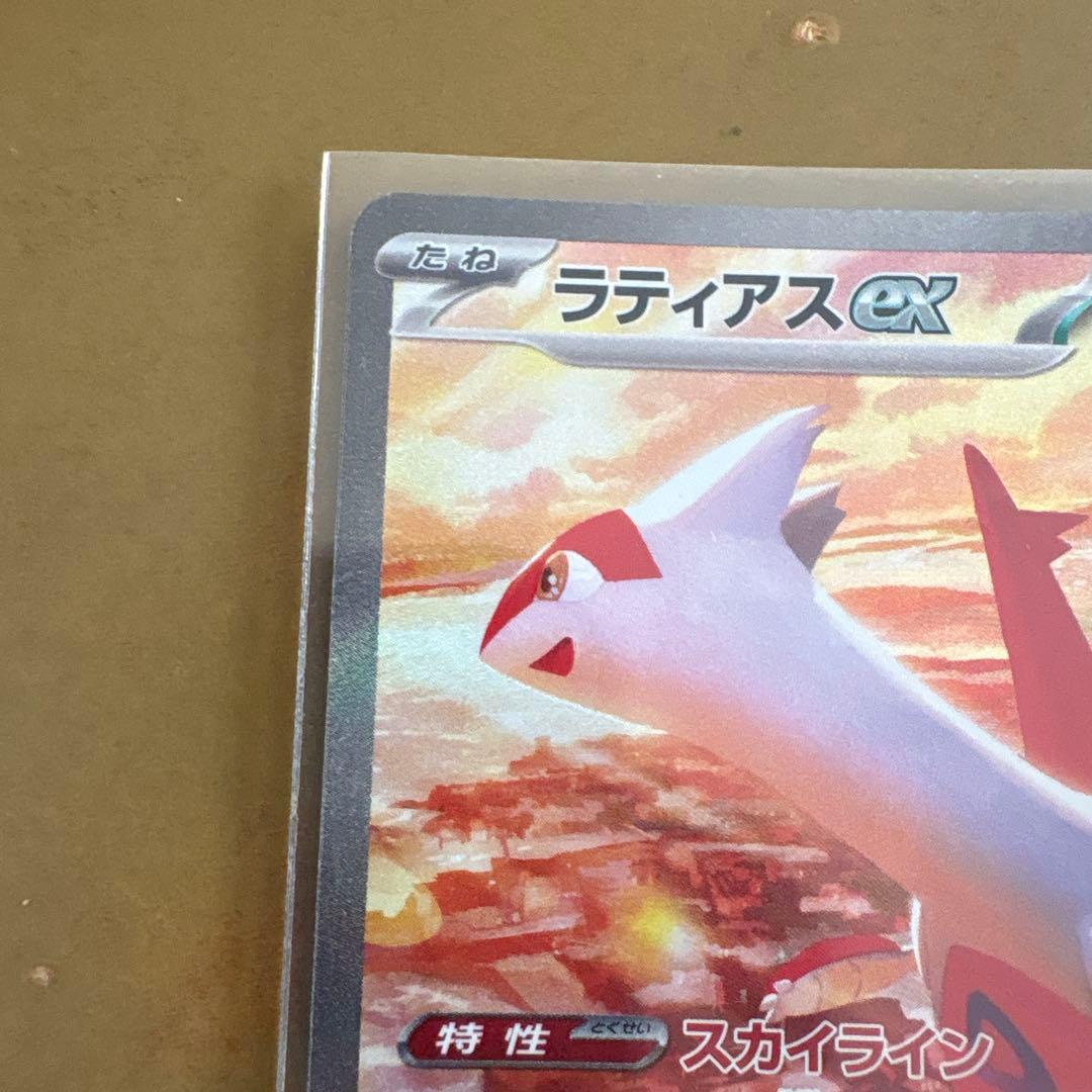 ラティアスex sar 楽園ドラゴーナ フトゥー博士のシナリオ2枚売り