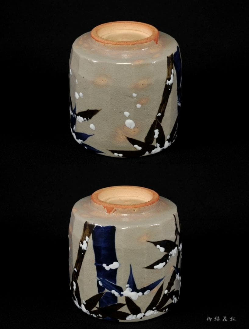岡田佳山 粟田焼 乾山写 雪持笹之絵 茶碗 共箱 茶道具