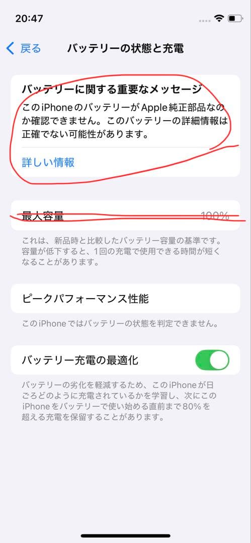 Apple iPhone 12 mini (レッド) 本体