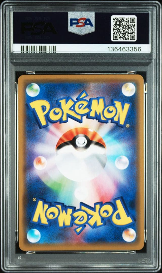【PSA10】レシラム＆リザードンGX　RR