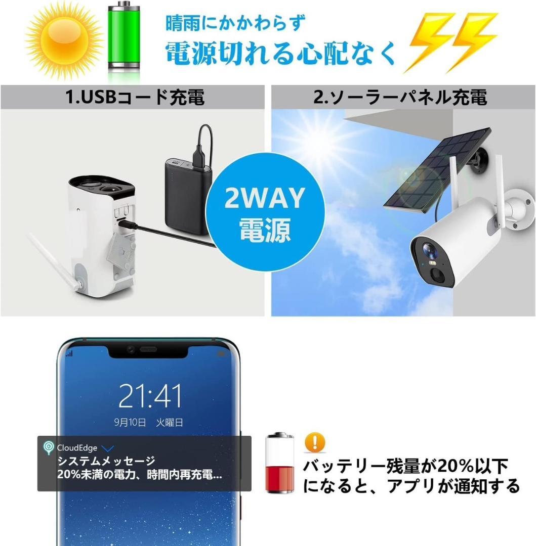 ❤2K高画質で24時間リアルタイム視聴＆録画OK♪❤高性能☆防犯カメラ
