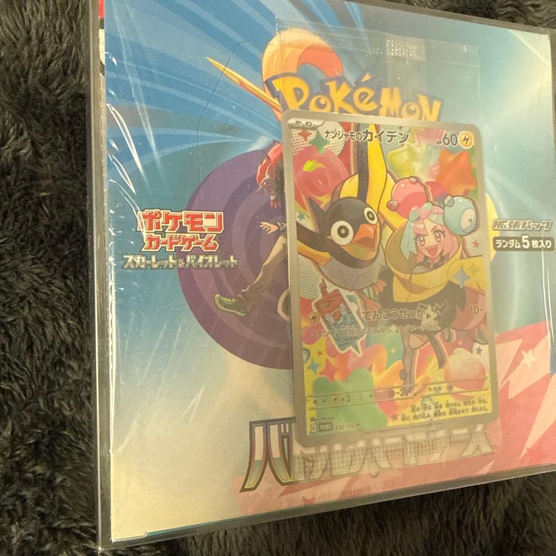 バトルパートナーズ　プロモカード付き