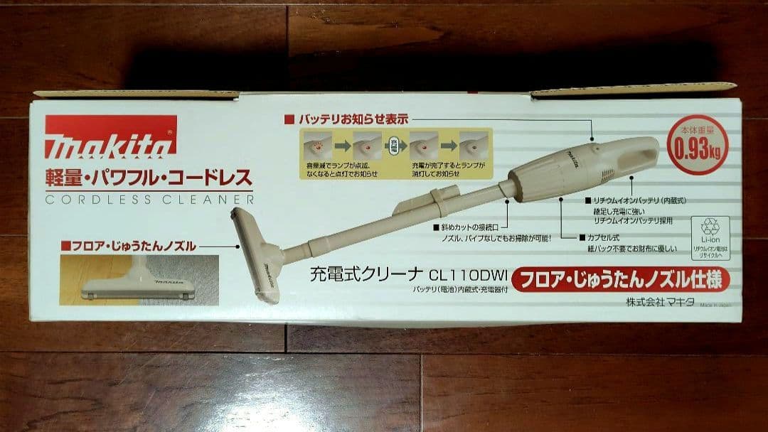 Makita コードレスクリーナー 10.8V 0.93kg