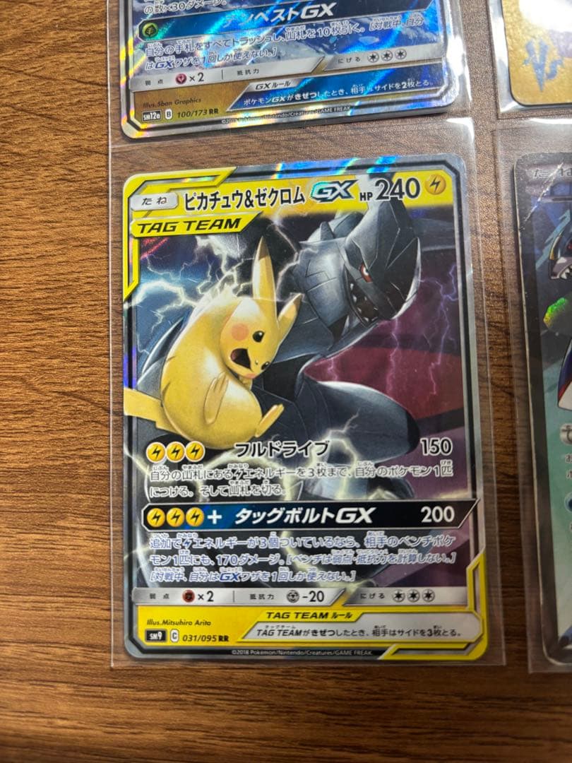 野*口様 ポケモンカード　アクア団のカイオーガEXなど　4枚