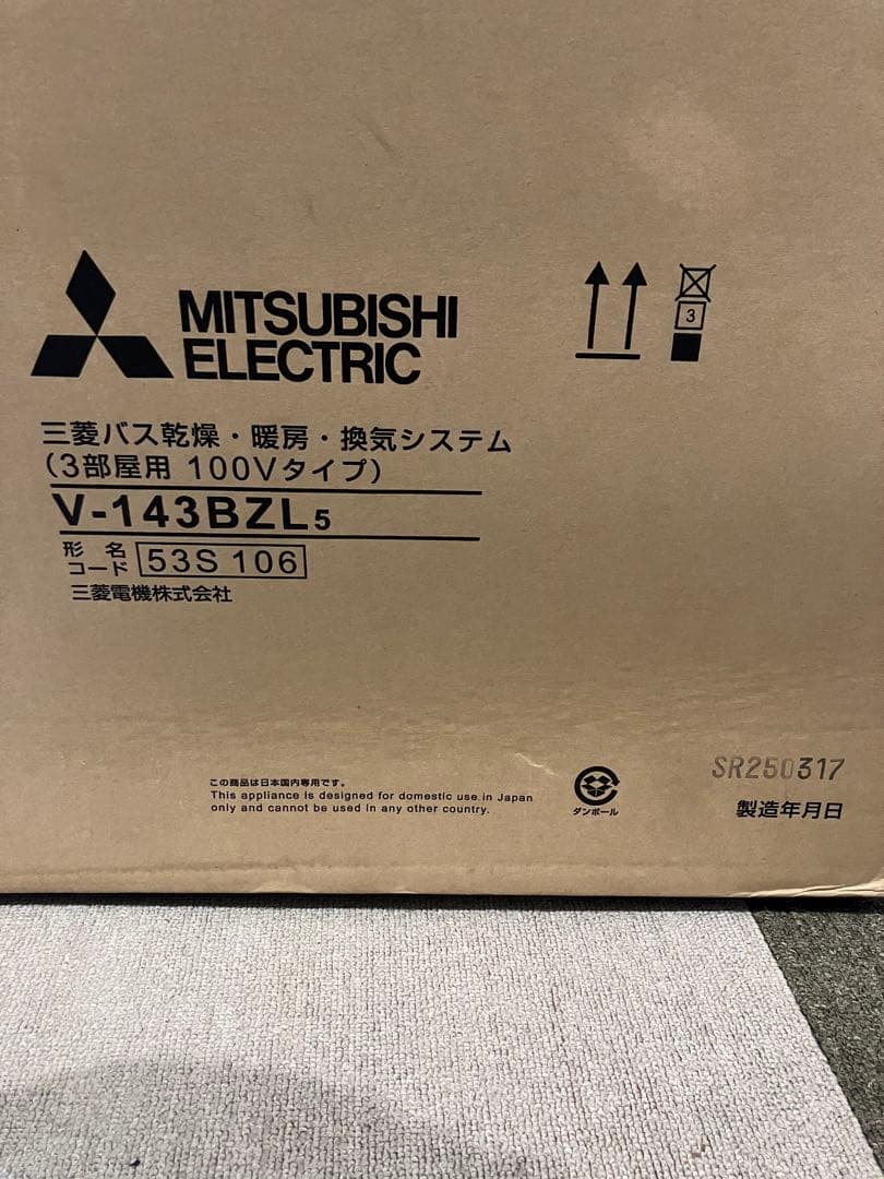 三菱電機 V-143BZL5 空調システム