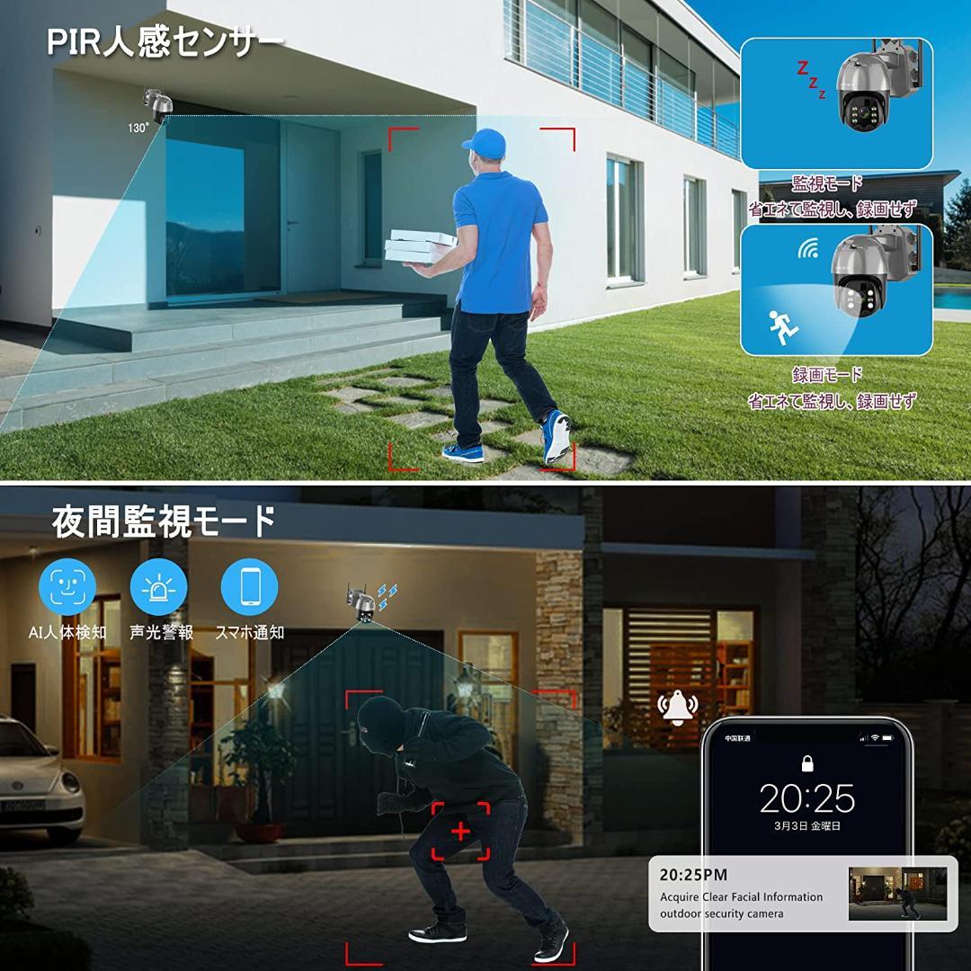 ★防犯カメラ　ワイヤレス監視カメラ★電池式　完全無線　2.4GWiFi★
