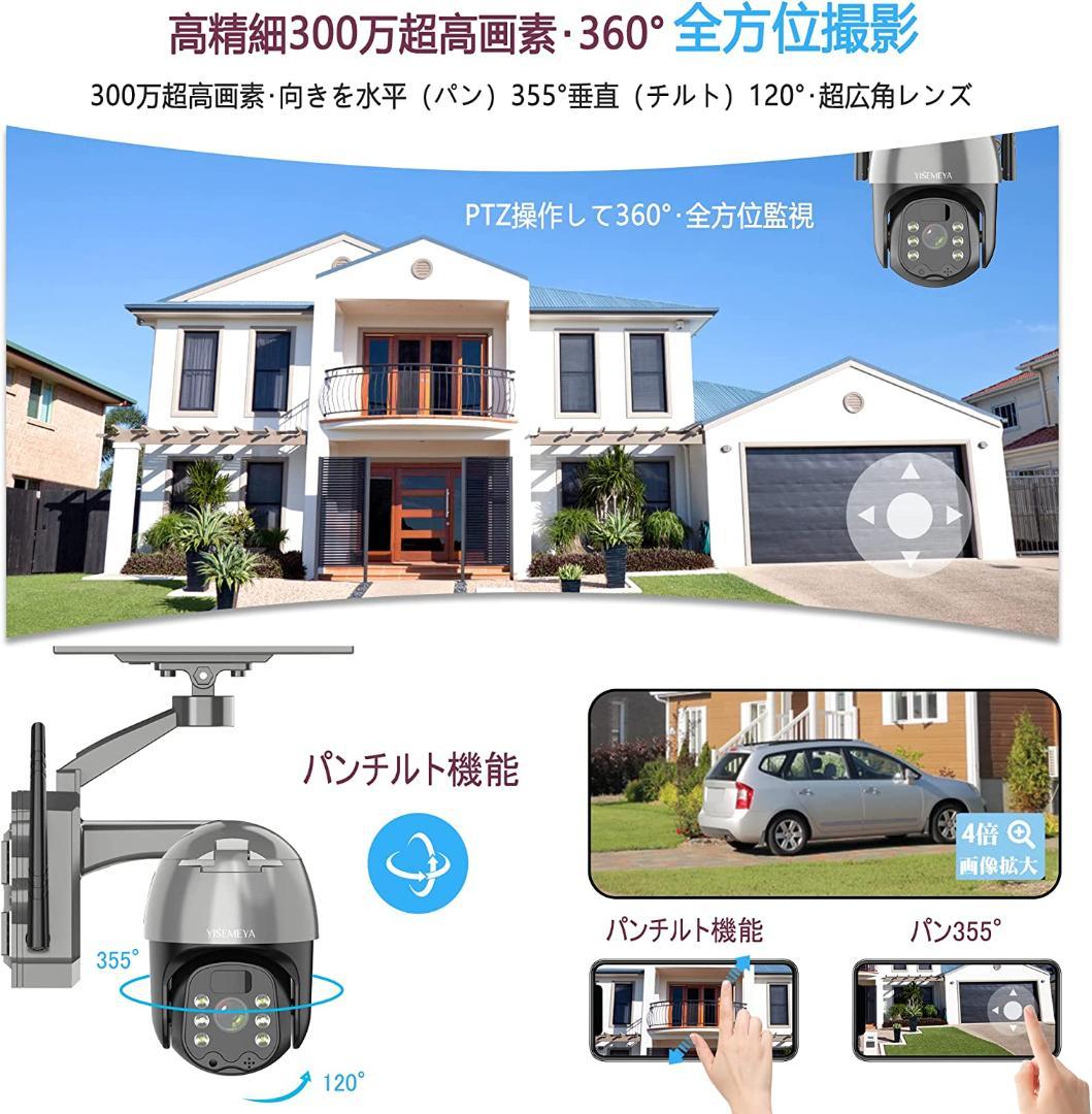 ★防犯カメラ　ワイヤレス監視カメラ★電池式　完全無線　2.4GWiFi★