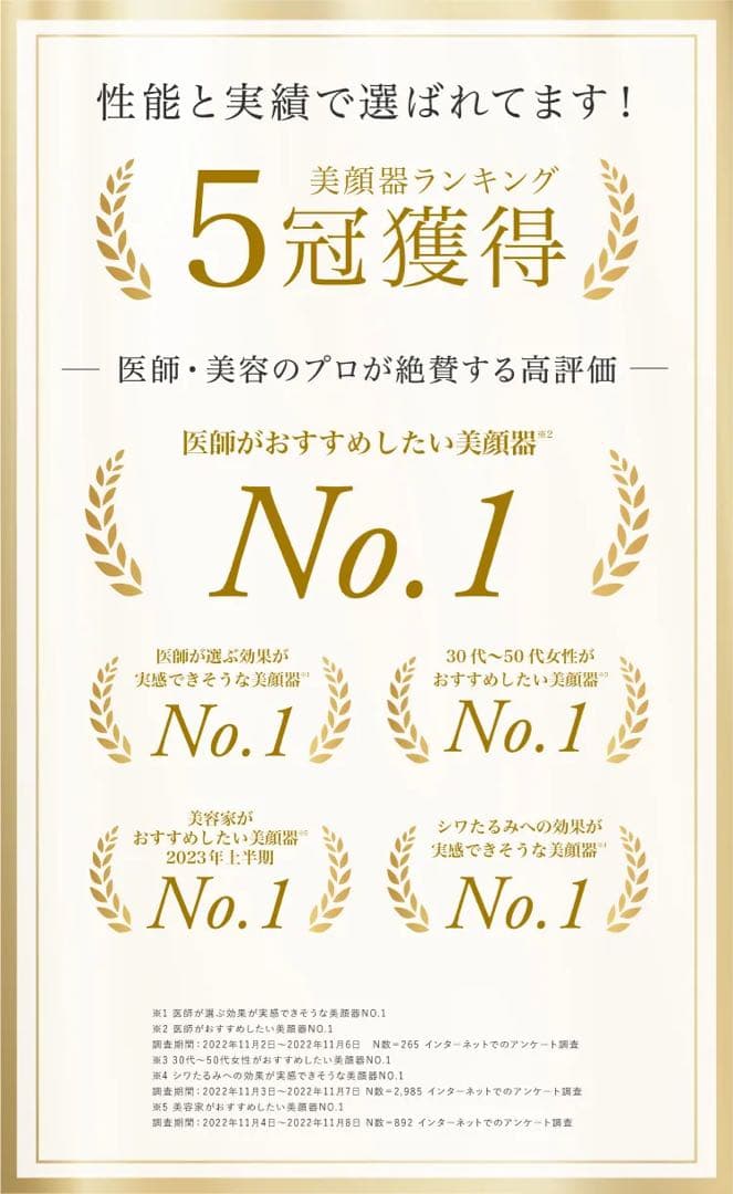 Dimani ディマーニ　美顔器　高級　糸リフト級　激安　送料込み