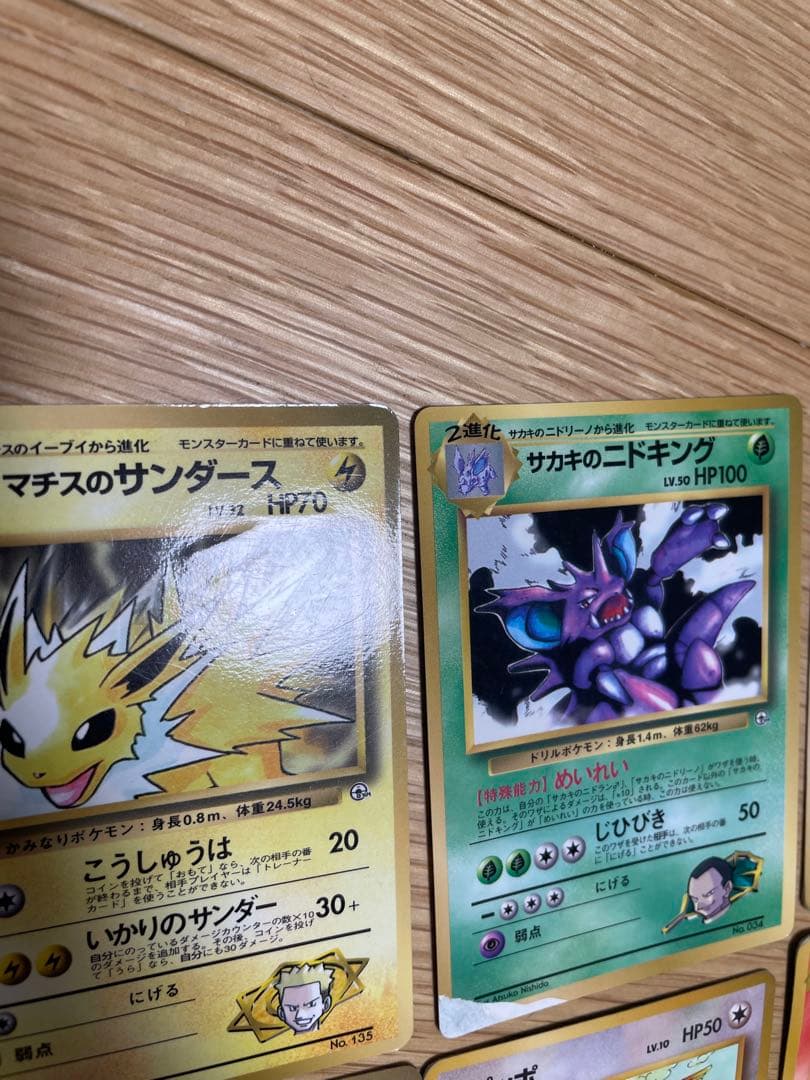 旧裏　状態難　拡張シート　プロモ　ポケモンカード　サンダース　ラッキー
