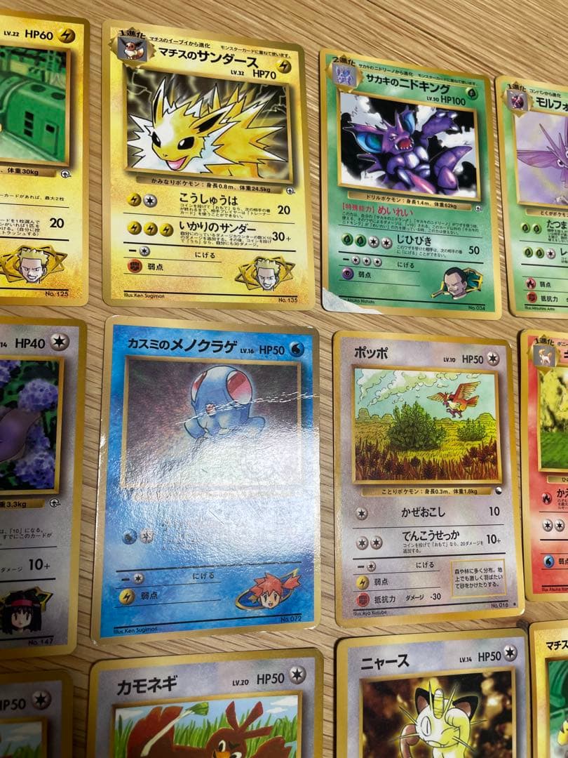旧裏　状態難　拡張シート　プロモ　ポケモンカード　サンダース　ラッキー