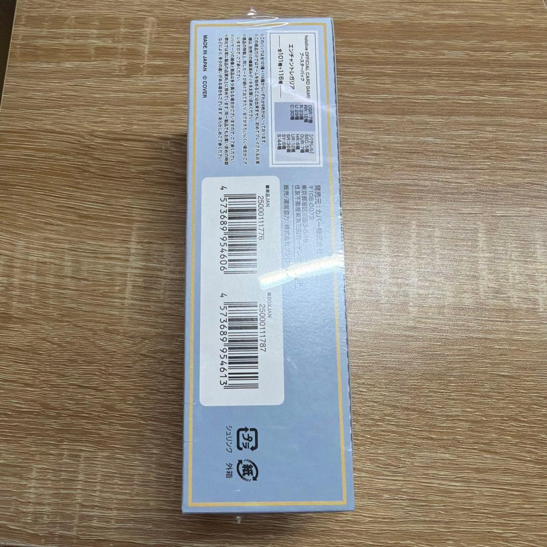 新品未開封　シュリンク付き　ホロライブ　エンチャントレガリア 1BOX