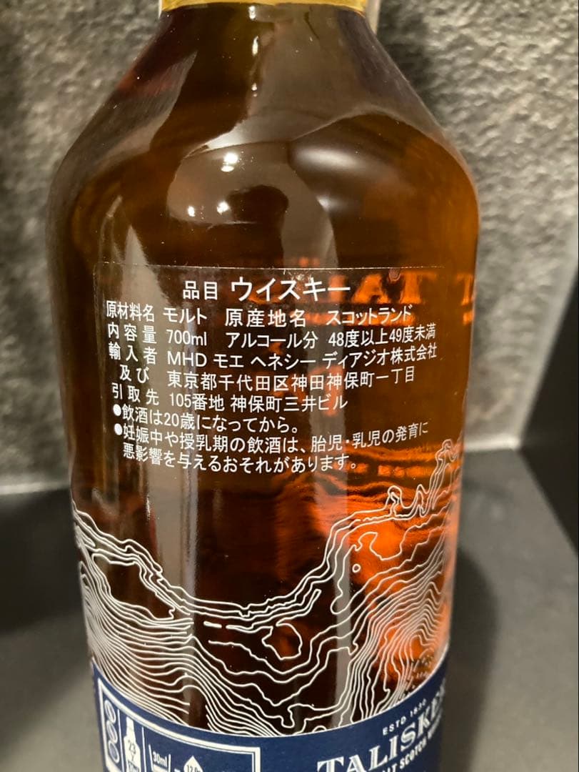 タリスカーワイルダーシーズTALISKER Parley Wilder Seas