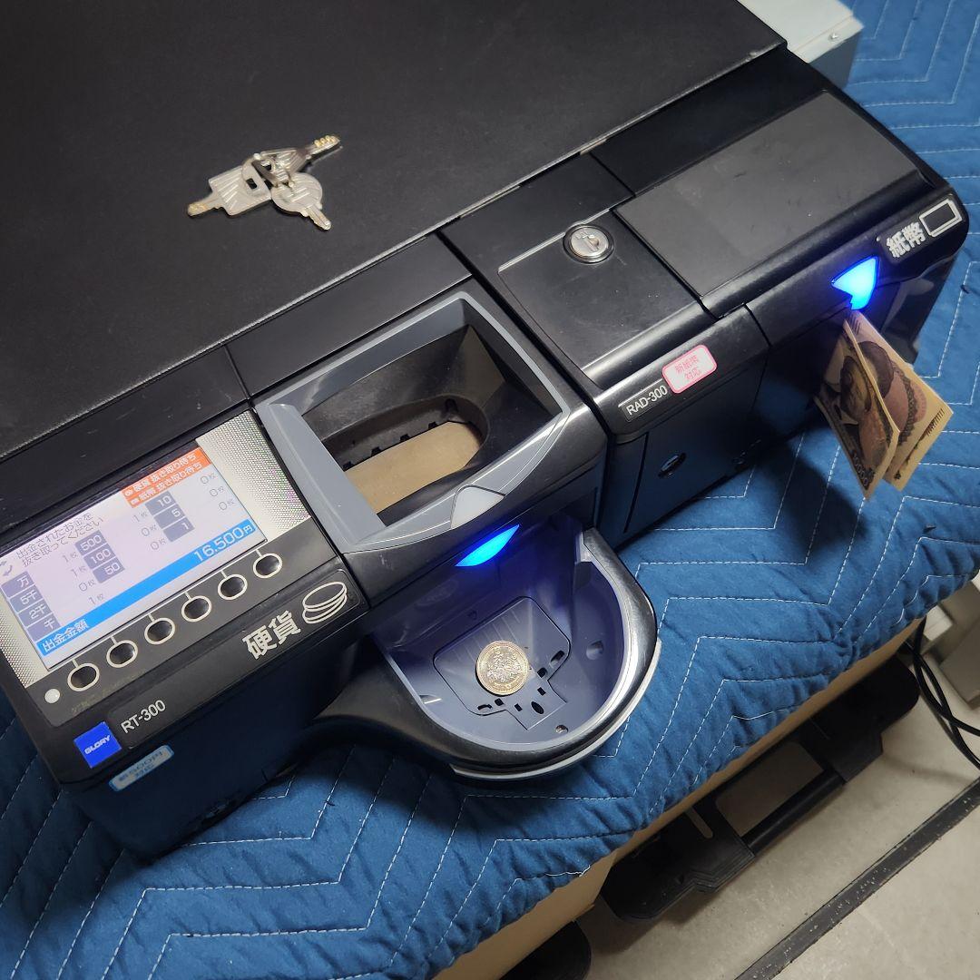 GLORY 自動釣銭機 RT-300 RAD-300 新500円・新紙幣対応 黒