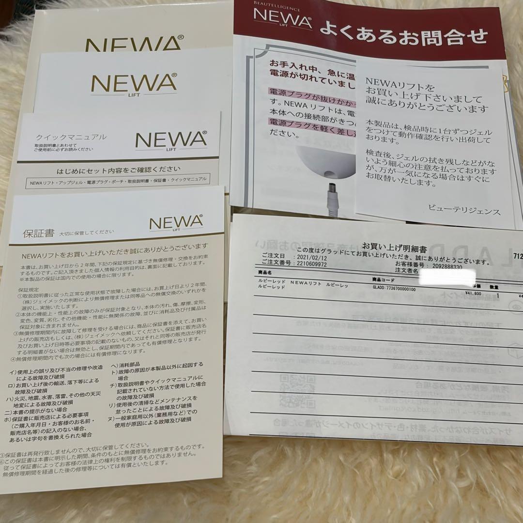 美品 NEWAリフト ニューアリフト 美顔器 赤 有線 コード タイプ
