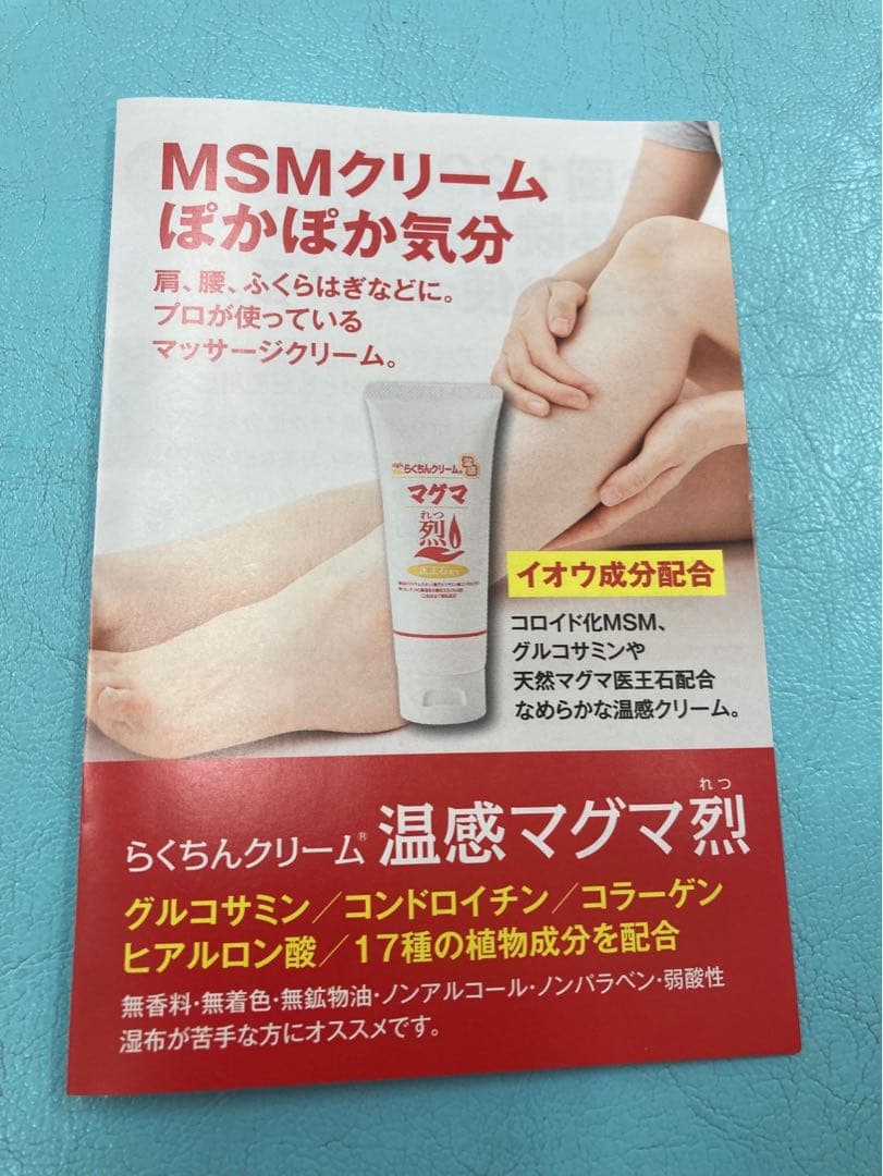 T.Shop様 らくちんクリーム 温感マグマ 烈 50本