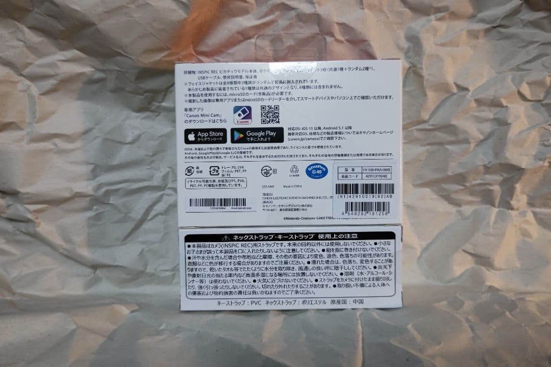 新品購入後未開封　デジタルカメラCanon iNSPiC RECピカチュウ特典B