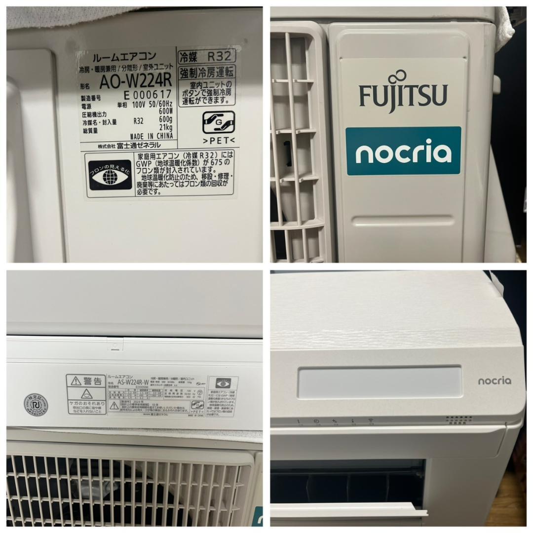 富士通ゼネラル nocria エアコン 6畳 AS-W224R-W 2024年
