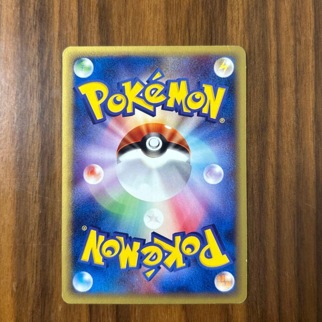 【ポケモンｅカード 】ピカチュウ ● 第1弾基本拡張パック 016/128
