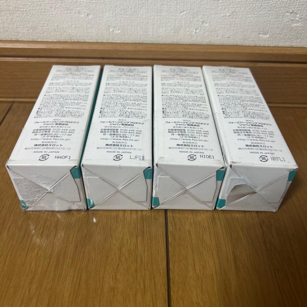 フォーエバー クレンジングローション（メイク落とし）4本