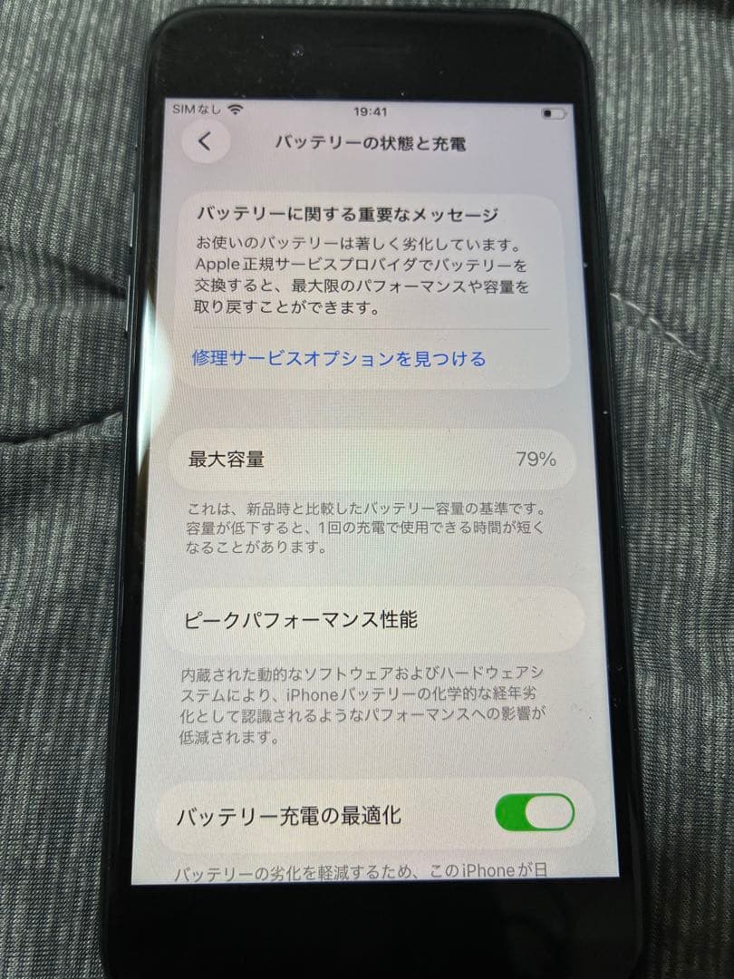 iPhoneSE 第３世代 64GB 本体のみ