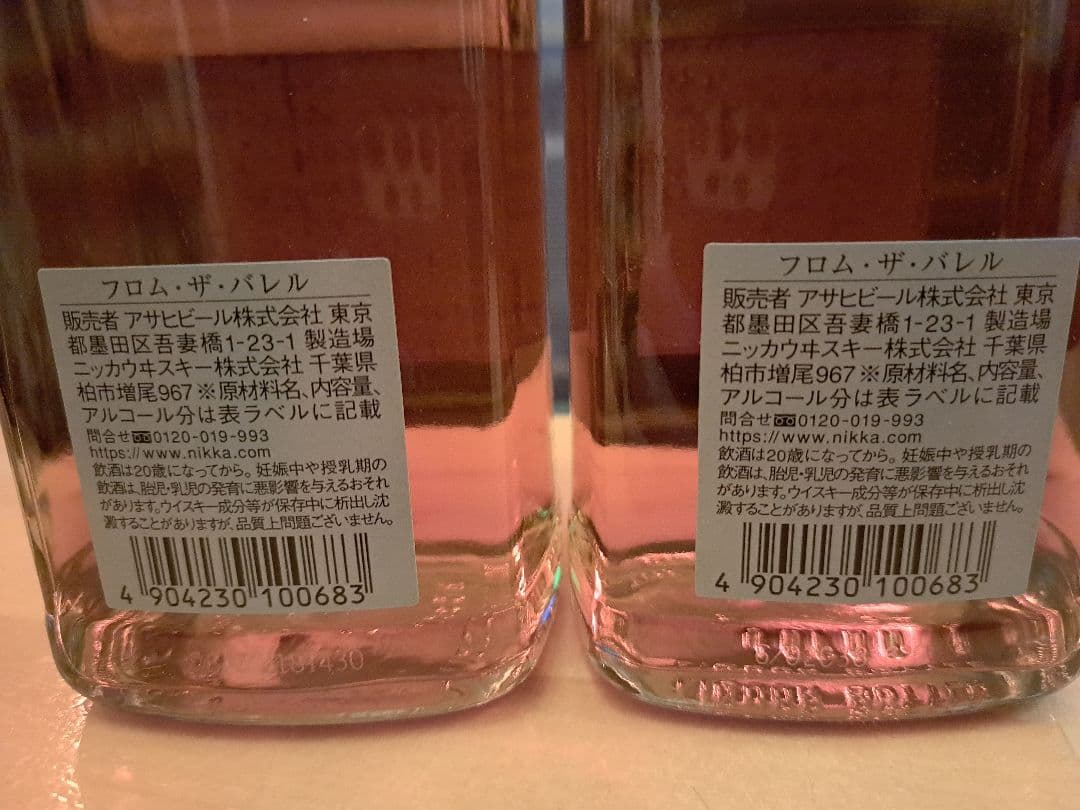 ニッカウイスキーフロムザバレル 51.4° 500ml×2本