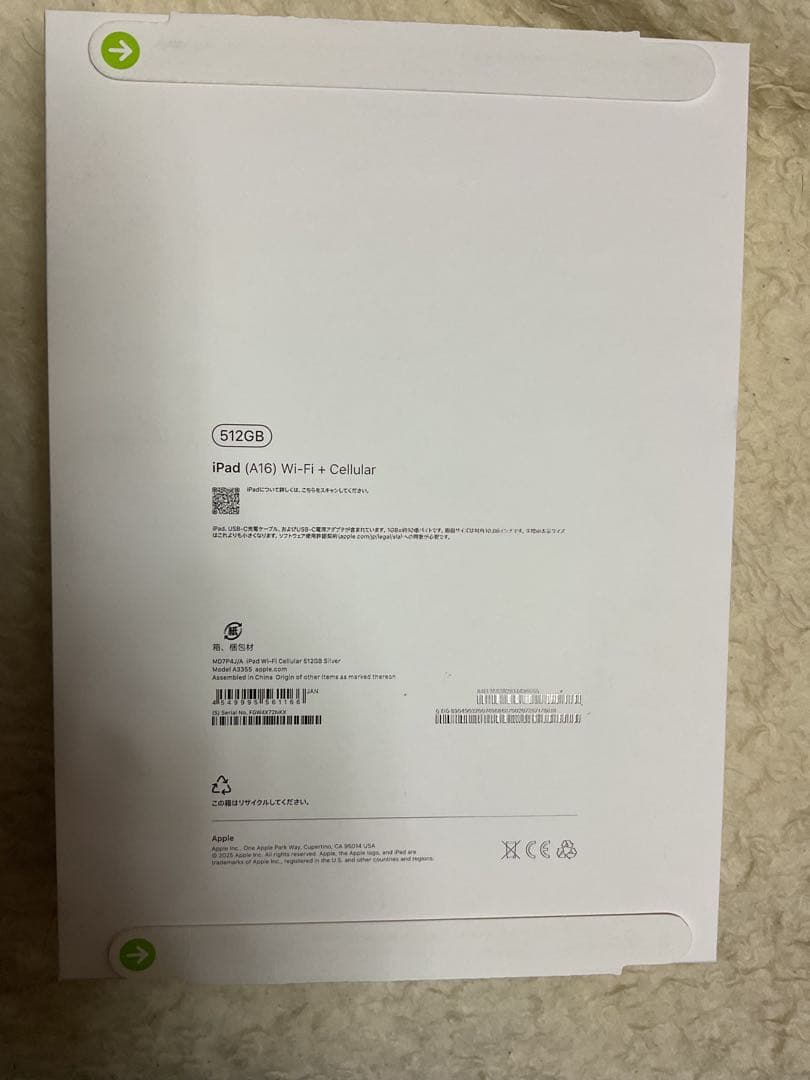 【ほぼ未使用・保証付】iPad 第11世代 セルラー 512GB シルバー