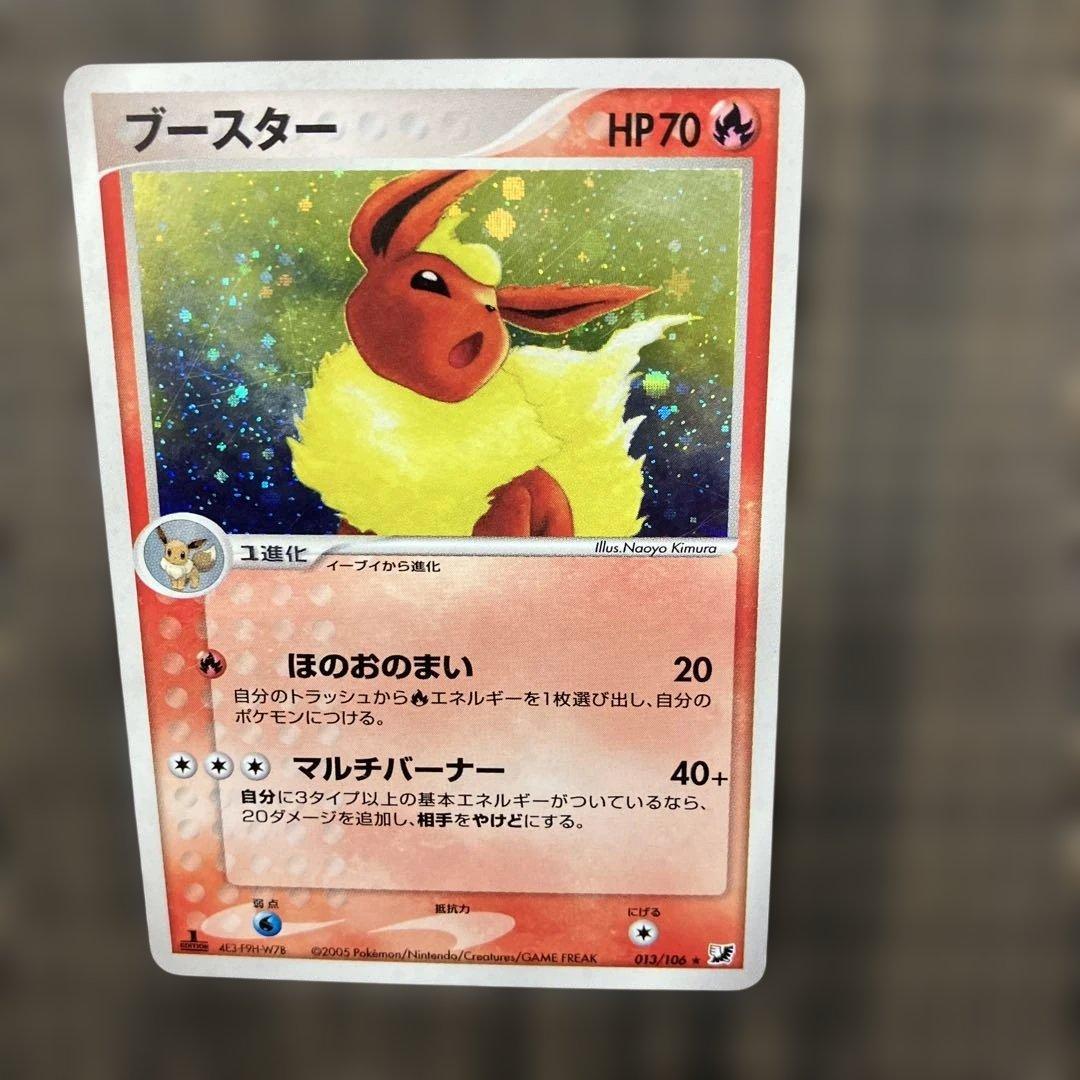 【あの日のカード出現】ブースター013/106金の空銀の海