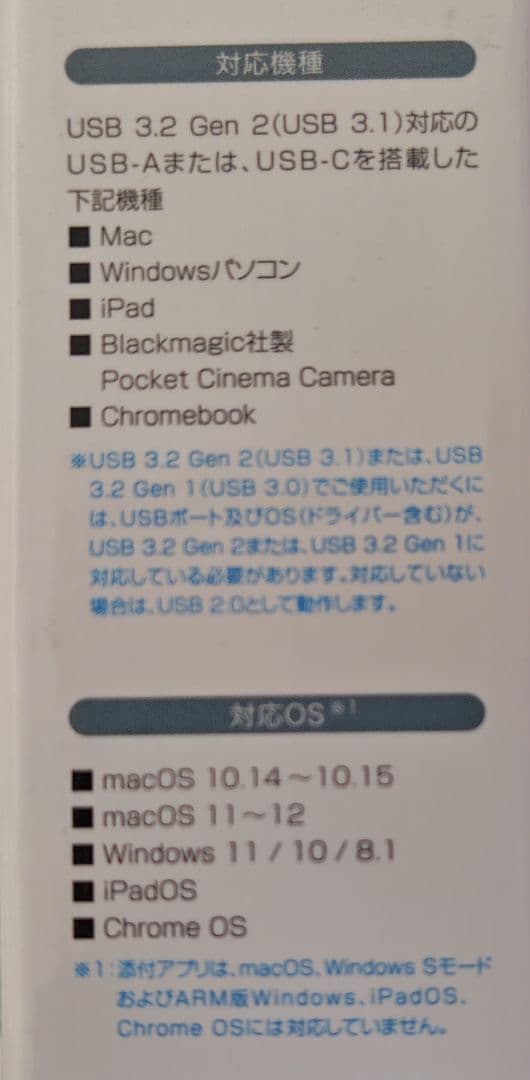 I-O DATA 500GB 外付けSSD SSPA-UCSC500K