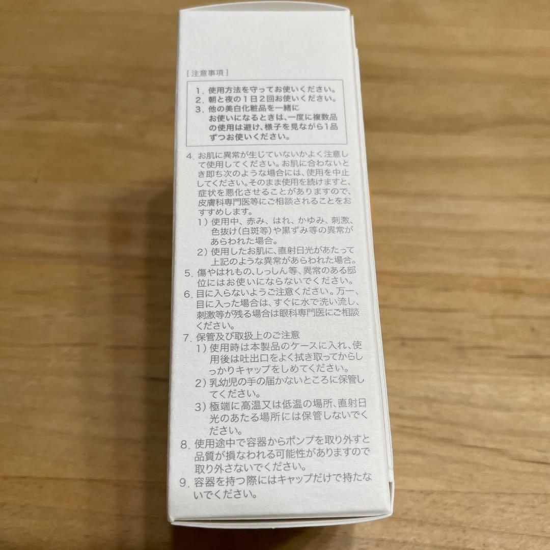sakurac ダブルアクションセラム 33mL サクラエ