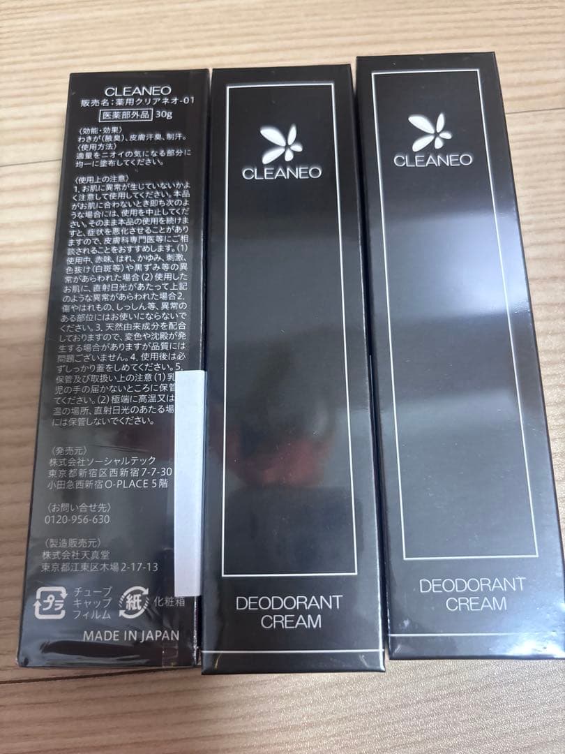 【新品】CLEANE 薬用クリオネア デオドラントクリーム 30g