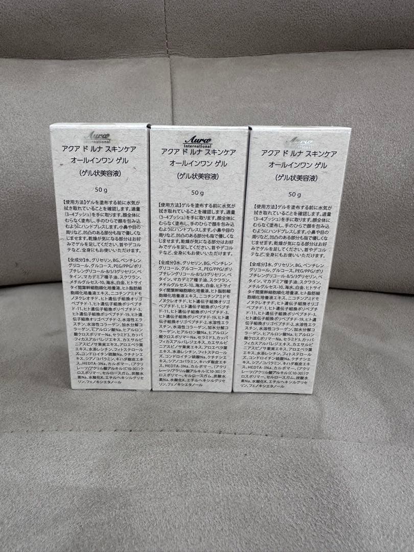 AQUA DE LUNA オールインワンゲル状美容液 50g 3本セット