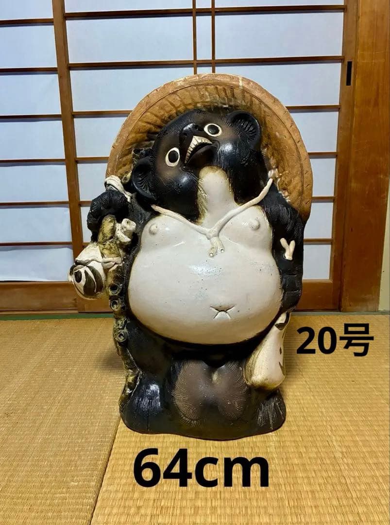 信楽焼 たぬき 置物 高さ約64cm 20号　大型 縁起物 陶器 インテリア